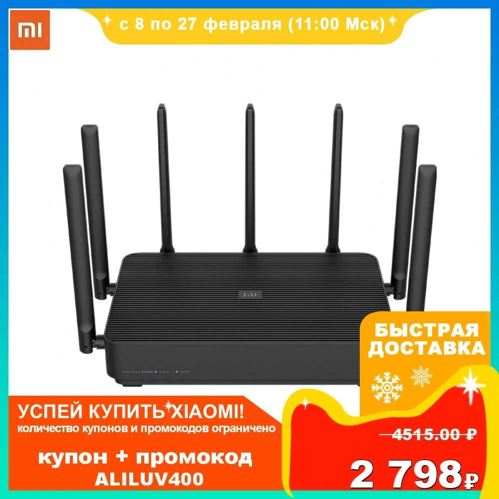 Как настроить роутер xiaomi ac2350