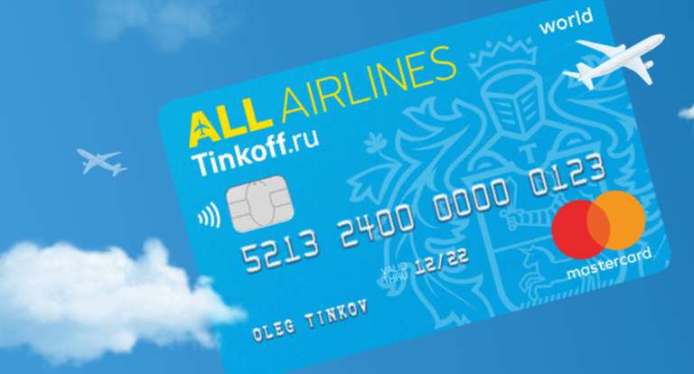 Возврат 6000 миль на авиабилеты за первую покупку по кредитной карте Tinkoff ALL Airlines