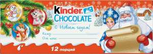 [Самара] Kinder chocolate 12 порций