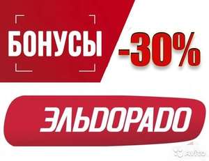 Эльдорадо Coupons