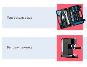 Возврат до 15% на ряд товаров от Банка "Ак Барс"