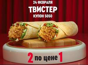 KFC и ROSTIC'S Coupons