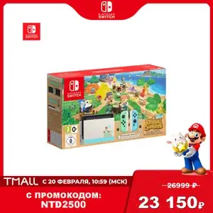 Комплект Nintendo Switch - Издание Animal Crossing New Horizons + Игра Fitness boxing 2