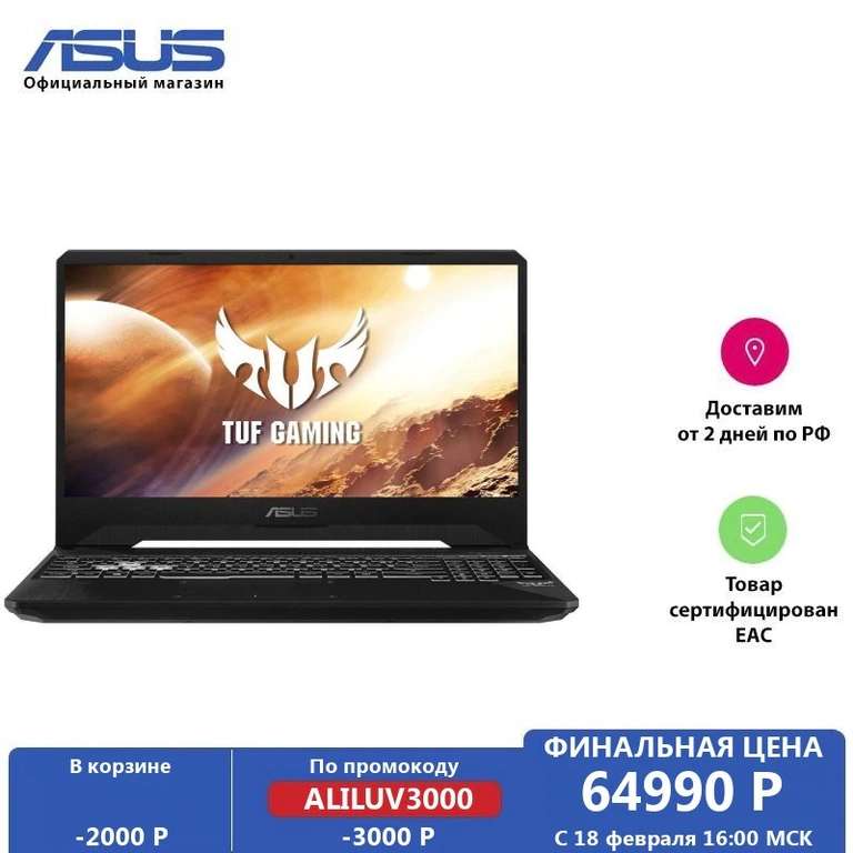 Ноутбук ASUS TUF Gaming FX505DT-HN538 15.6' FHD/Ryzen 7 3750H/16Gb/ 512Gb SSD/GTX 1650 4Gb/Без ОС/Stealth Black