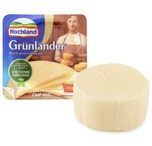 [СПб] Сыр полутвердый Hochland Grunlander 400 гр.