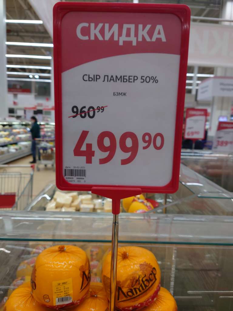 [Мск] Сыр Ламбер сухой 50%