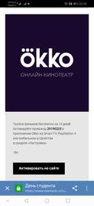 Okko Coupons