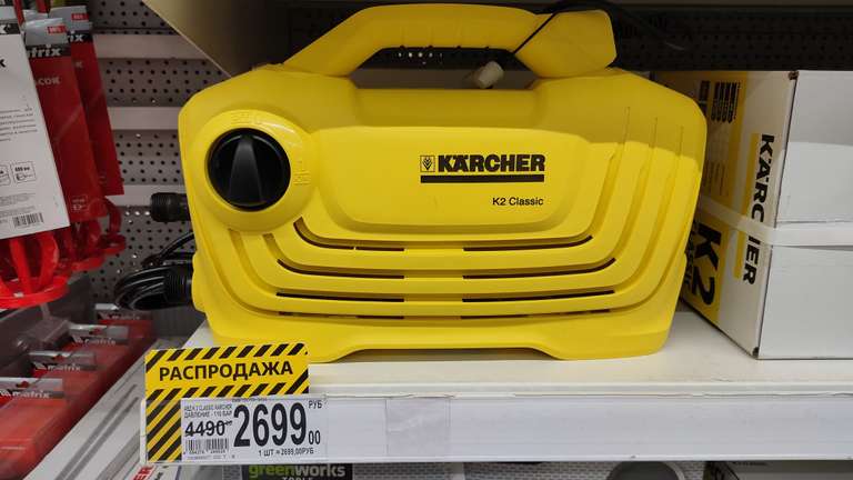 [Тамбов] Автомойка Karcher K2 Classic
