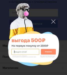 Мегамаркет Coupons