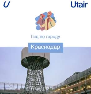 Utair Coupons