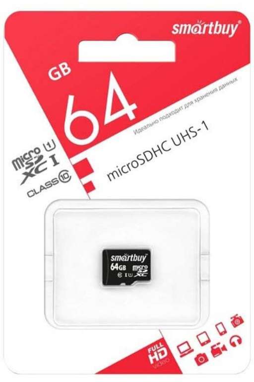 64ГБ Карта памяти SmartBuy microSDXC (SB64GBSDCL10-00), UHS-I, U1, class 10