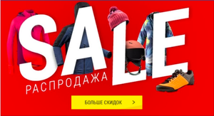 ДЕКАТЛОН Coupons