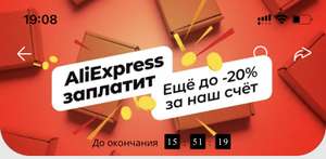 AliExpress Coupons