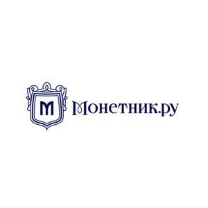 Монетник.ру Coupons