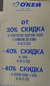 О'КЕЙ Coupons