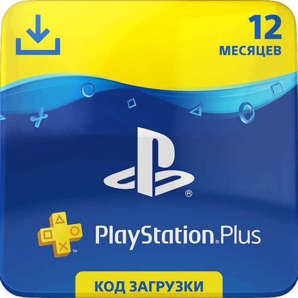 Подписка PlayStation Plus на 12-месяцев
