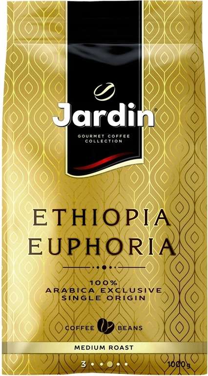Кофе в зернах Jardin Ethiopia Euphoria, 1 кг, средняя обжарка