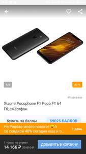 (для тех у кого 40%) Xiaomi Pocophone F1 Poco F1 64 Гб, смартфон