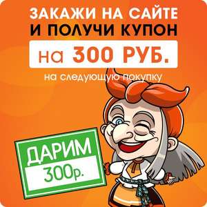 Галамарт Coupons