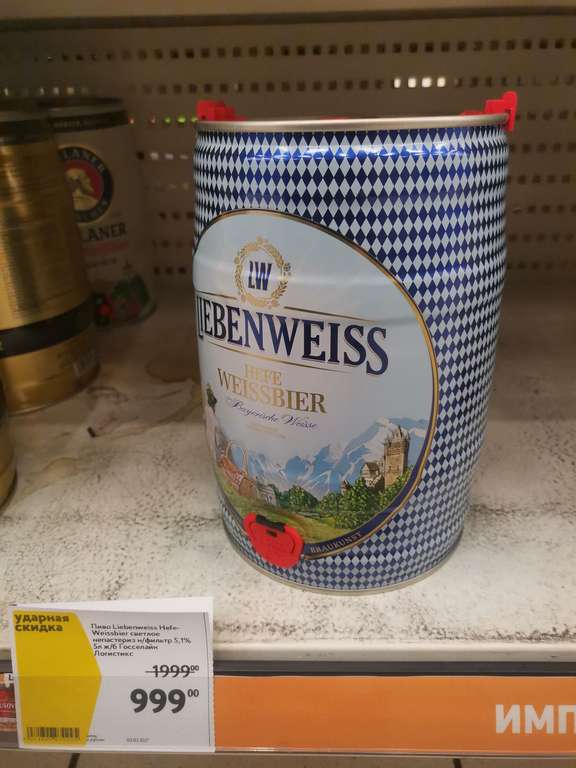 [СПБ] Пиво Liebenweiss Hefe-Weissbier 5 литров