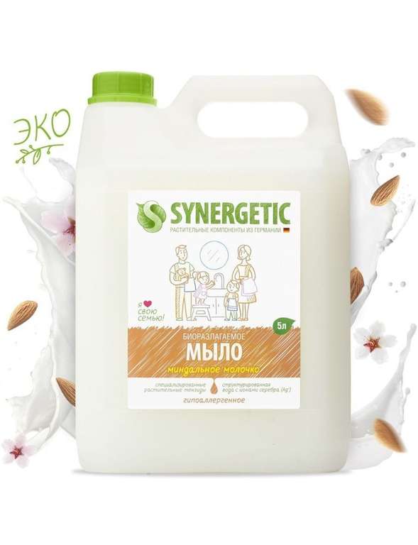 Жидкое мыло SYNERGETIC "Миндальное молочко" с эффектом увлажнения, гипоаллергенное, 5л