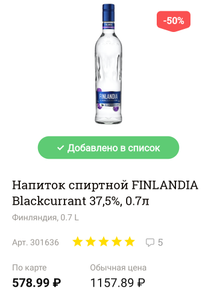 Лента Coupons