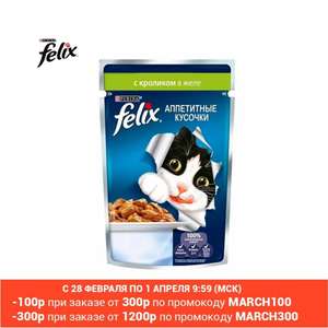 Влажный корм для кошек Felix Аппетитные кусочки с кроликом, 24 шт по 85г.