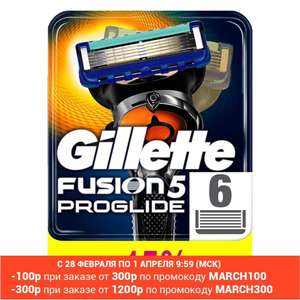 Сменные кассеты Gillette Fusion5 ProGlide 6 шт. (12 шт. за 1493₽ при оплате картой VISA, подробнее в описании)