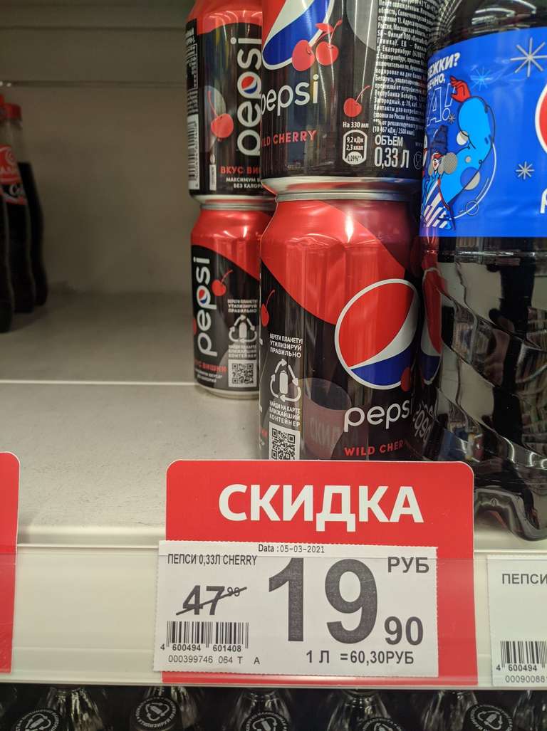 [Волгоград] Газировка Pepsi Wild Cherry 0.33л