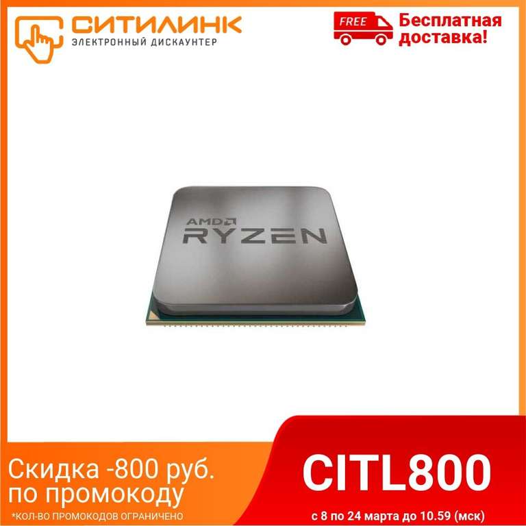 Процессор AMD Ryzen 5 3600, Socket AM4, OEM