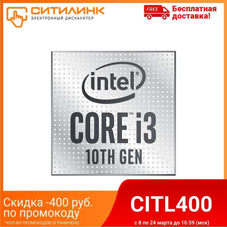 Процессор Intel Core i3 10100F LGA 1200, OEM