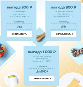 Мегамаркет Coupons