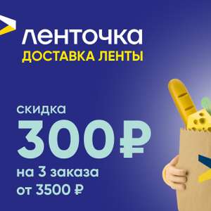 Лента Онлайн Coupons