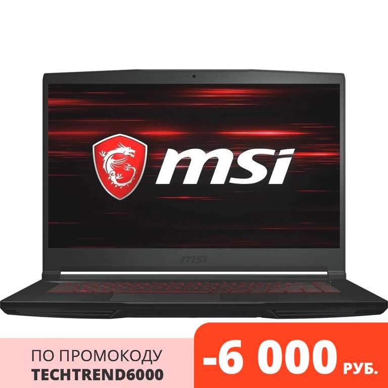 Ноутбук MSI GF63 9SCSR-1499XRU 15.6", IPS, Intel Core i5 9300H, 8Гб, 512Гб SSD, nVidia GeForce GTX 1650Ti, DOS на Tmall