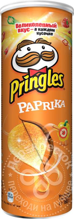 Чипсы Pringles со вкусом паприки 165г (24₽ с 80% возвратом баллов через приложение)