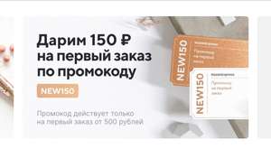 Магнит Маркет (бывший KazanExpress) Coupons