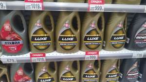 [Нижний Новгород] Моторное масло Lukoil Luxe 5w40