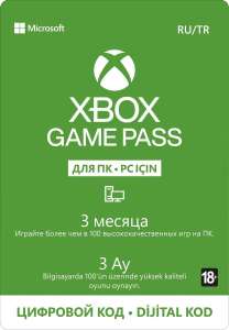 Скидка -25% от текущей цены на Xbox Game Pass для ПК