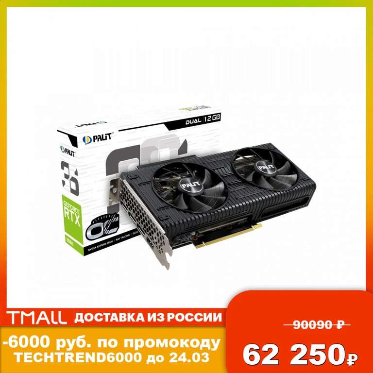 Видеокарта PALIT Nvidia RTX3060 12GB GDDR6 PA-RTX3060 DUAL OC PCIE16