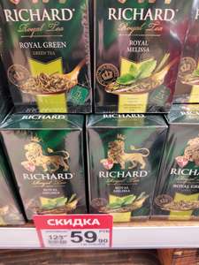 [Пушкино] Зеленый чай Richard