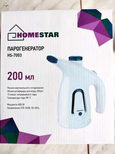 [Пушкино] Парогенератор (отпариватель) HomeStar HS-7003