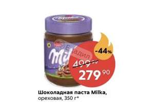 [Мск и др.] Паста шоколадно-ореховая Milka Haselnusscreme, 350 г