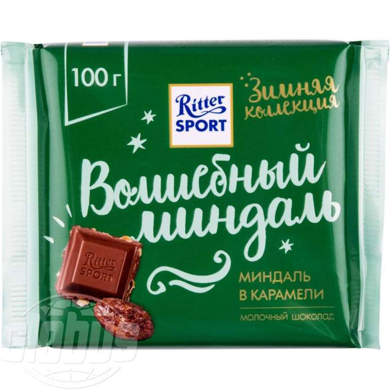 [Пушкино] Шоколад молочный Ritter Sport Зимняя коллекция
