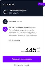 Ростелеком Coupons