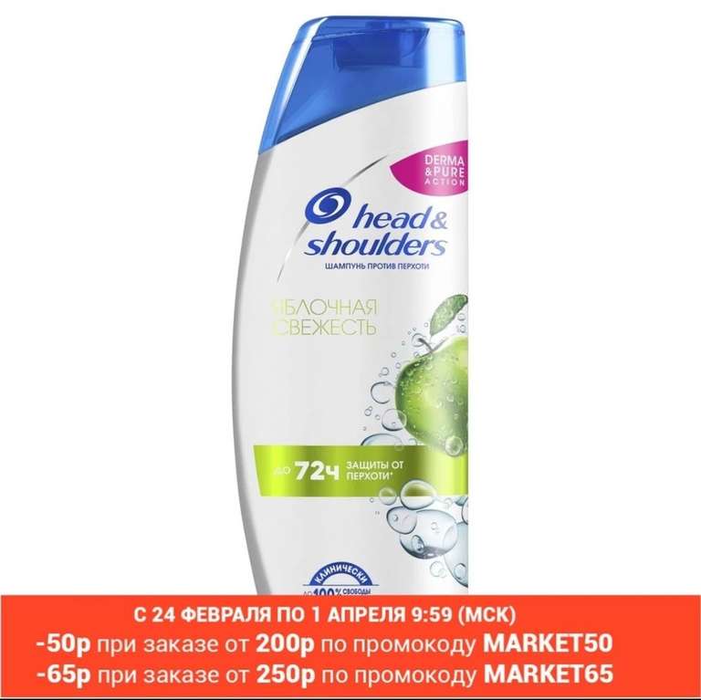 Шампунь против перхоти Head&Shoulders Derma&Pure, 400 мл. на Tmall