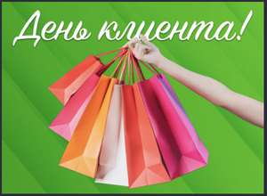 ОНЛАЙНТРЕЙД.РУ Coupons