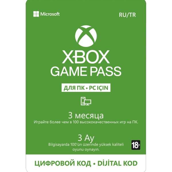 Microsoft Game Pass PC на 3 месяца