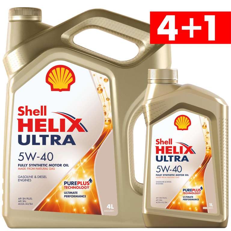 Моторное масло синтетическое Shell Helix Ultra 5W-40 4+1
