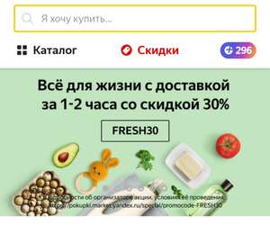 Яндекс Маркет Coupons