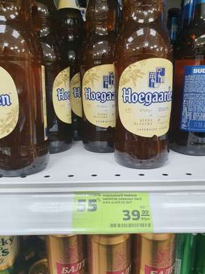 [Череповец] Пиво Hoegaarden, 0.47 л.